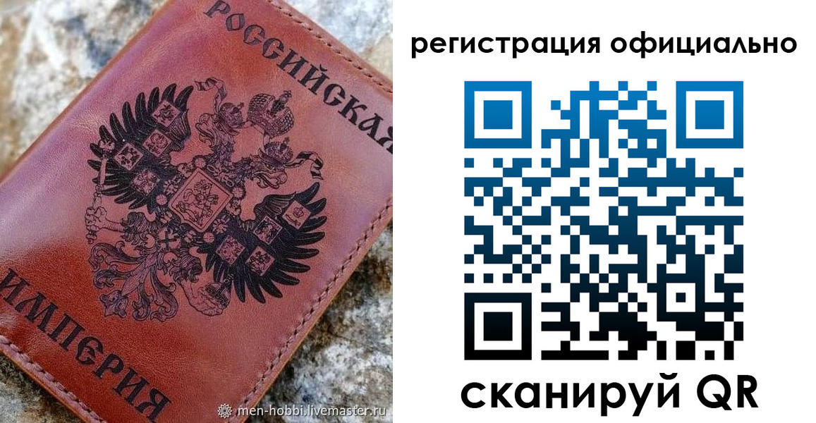 временная регистрация законно в Россоши