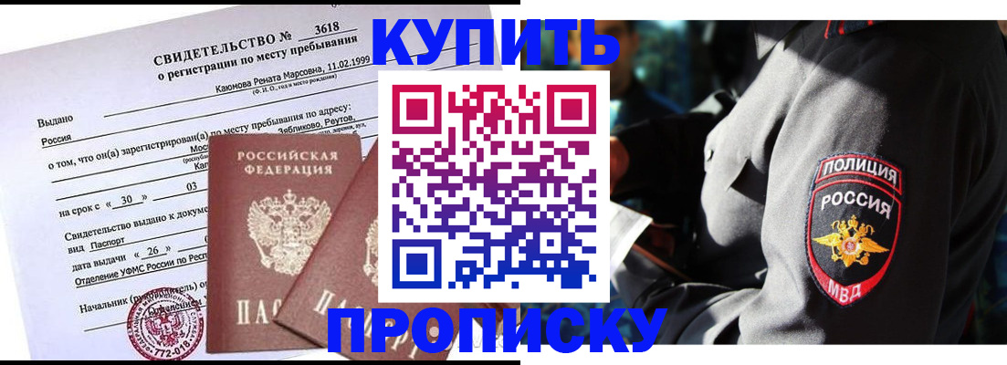 пропишу в квартире в Россоши