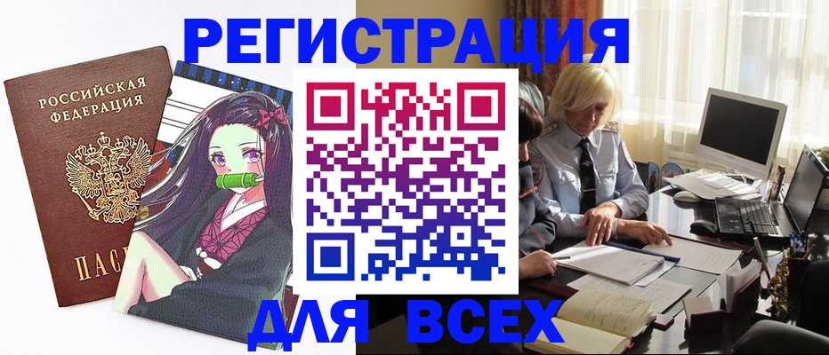 временная регистрация законно в Россоши