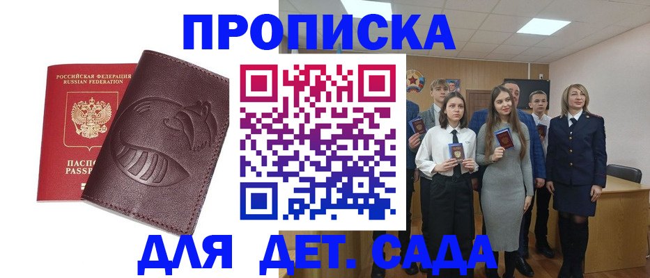 прописка от собственника в Россоши