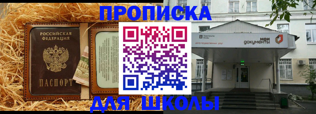 временная регистрация поиск в Россоши