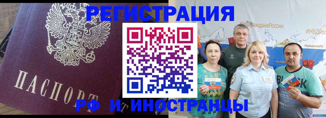 временная регистрация в квартире в Россоши